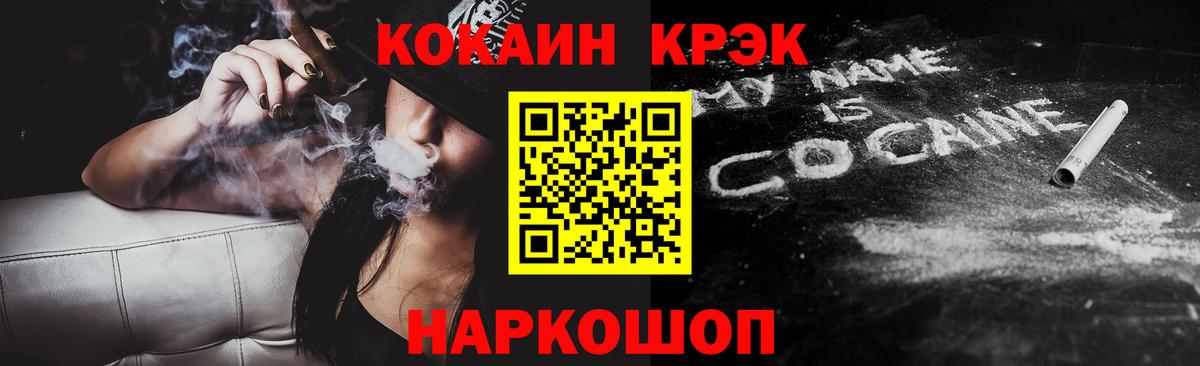 COCAIN FishScale Горно-Алтайск