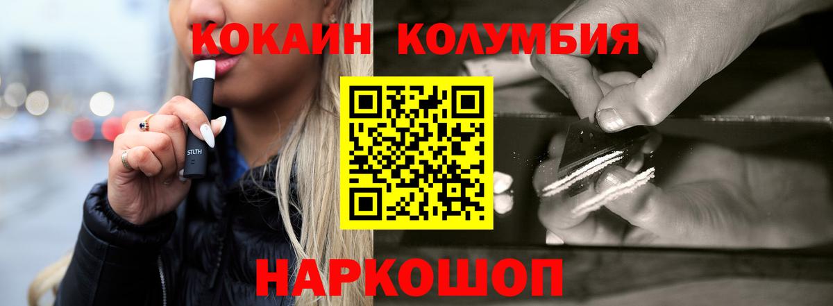 COCAIN Fish Scale  КОКАИН  COCAIN Columbia  Горно-Алтайск  Вход с VPN 