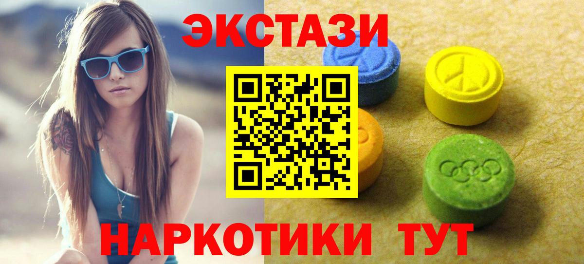 Экстази VHQ Горно-Алтайск