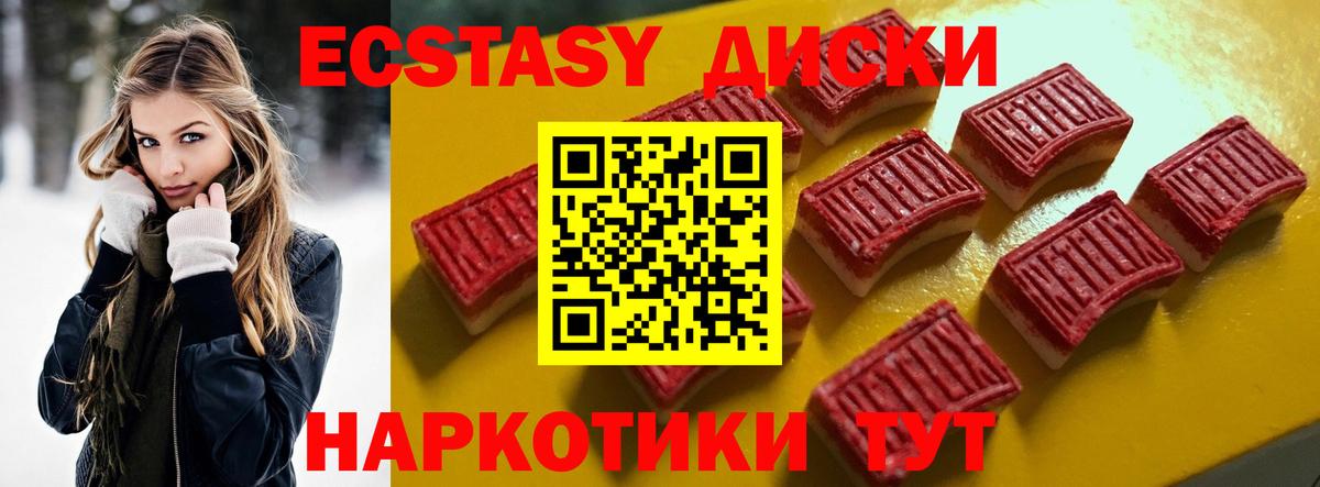ЭКСТАЗИ  Вход с VPN  Экстази Punisher  Горно-Алтайск  Экстази DUBAI 