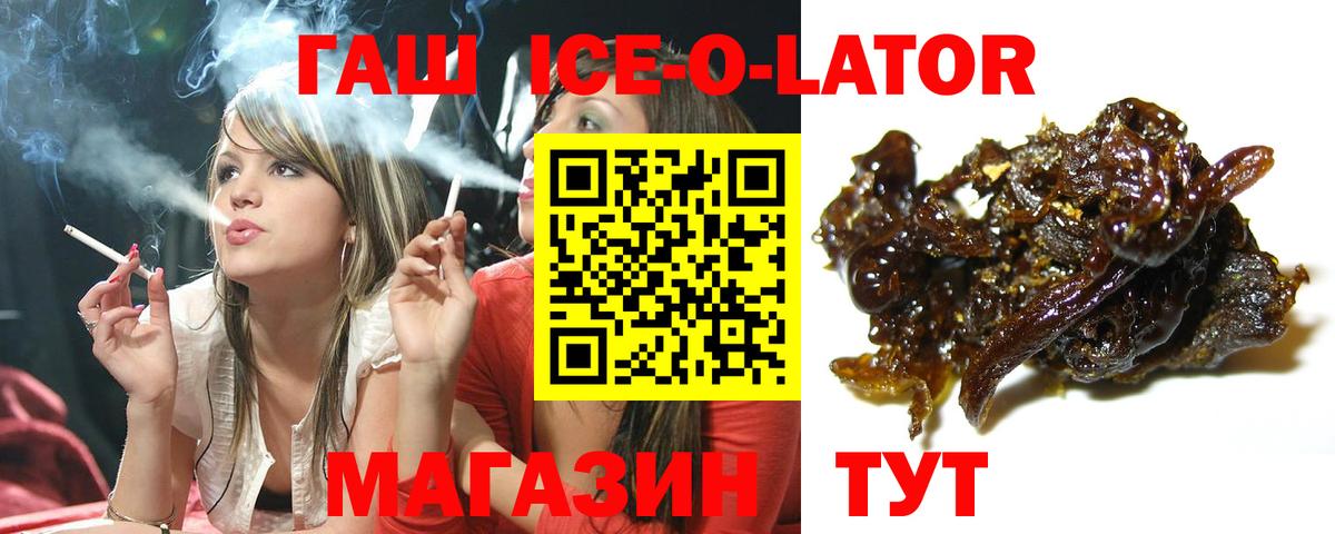Гашиш  Гашиш Cannabis  Горно-Алтайск  Вход с VPN  Гашиш индика сатива 
