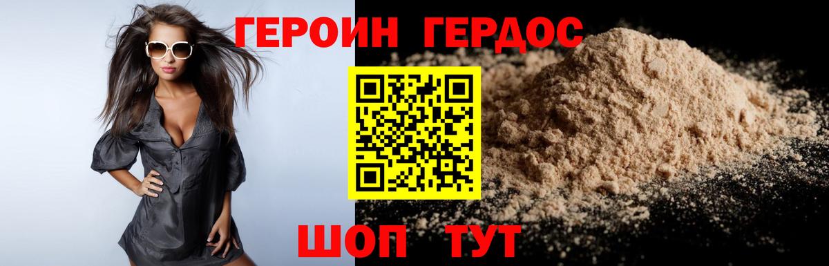 Героин  Героин белый  Вход с VPN  Горно-Алтайск 