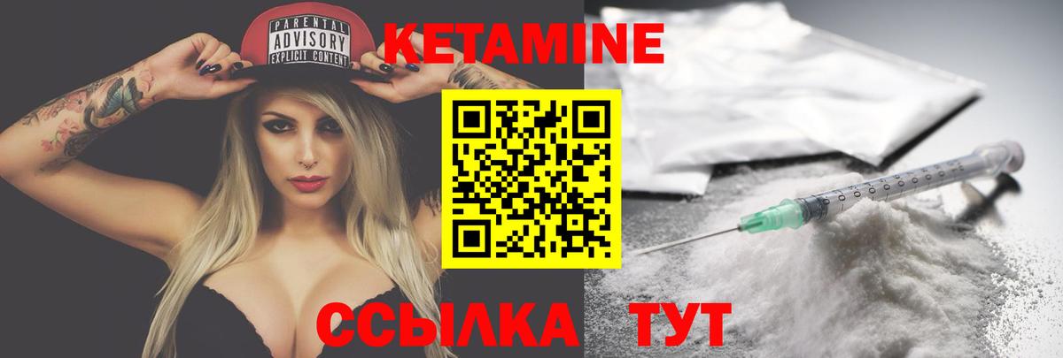 Горно-Алтайск  Кетамин VHQ  ссылка на мегу   Вход с VPN 