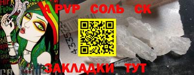 ALPHA PVP Балаково