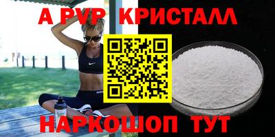 ALPHA PVP Балаково