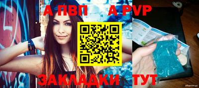 ALPHA PVP Балаково