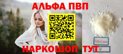 ALPHA PVP Балаково