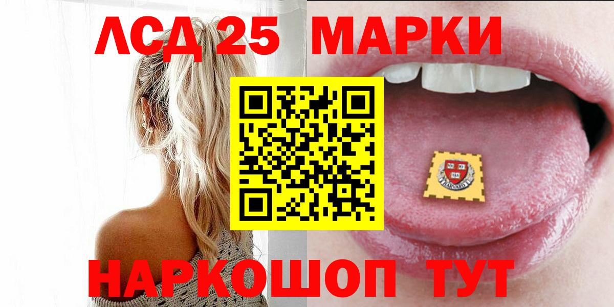 ЛСД экстази кислота  ЛСД экстази кислота  Горно-Алтайск  Вход с VPN 