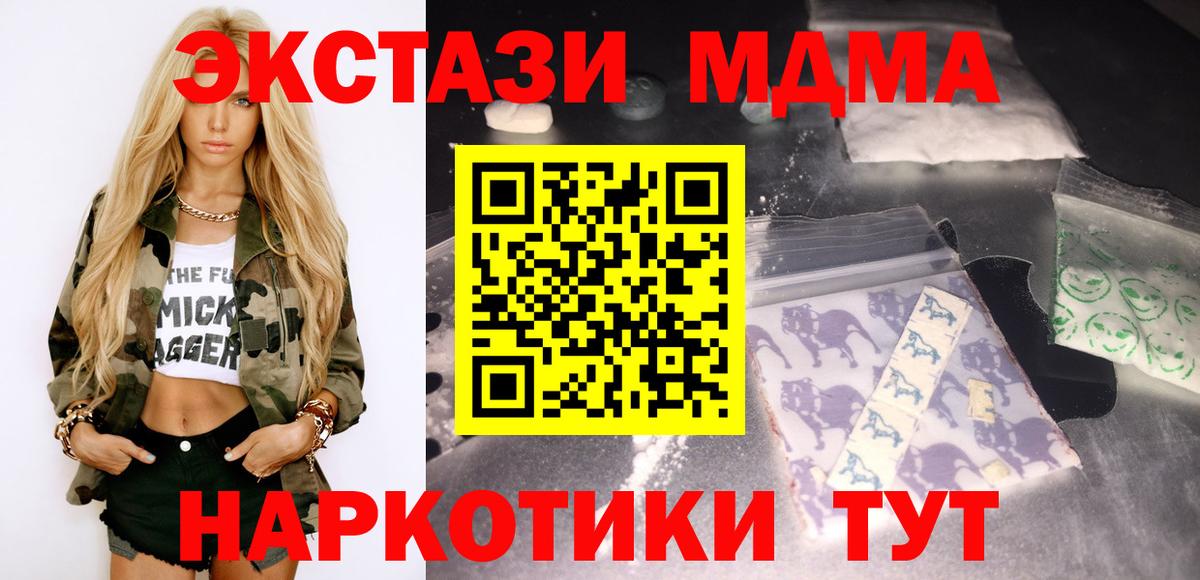 Горно-Алтайск  МДМА  МДМА Molly  Вход с VPN  MDMA VHQ 