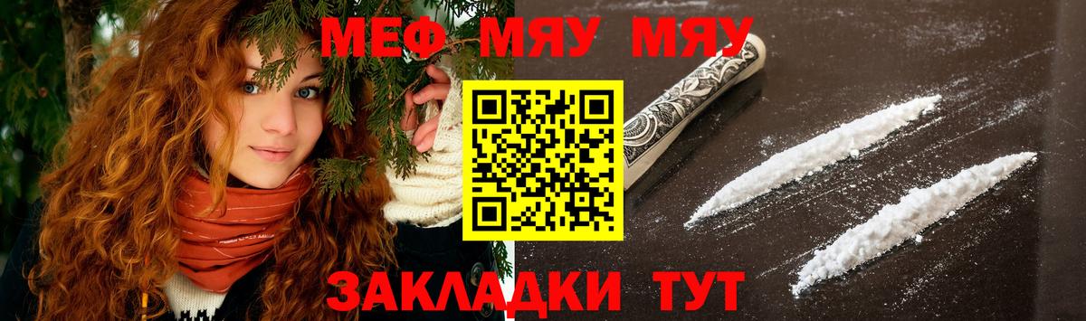 Мефедрон кристаллы Горно-Алтайск