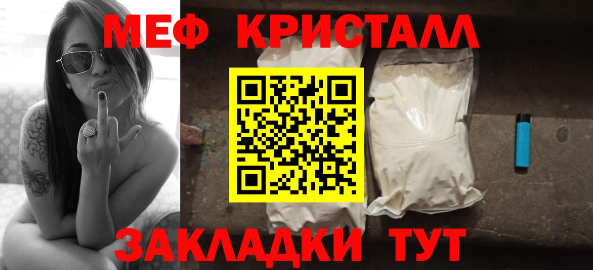 мега зеркало  закладки  Вход с VPN  Мефедрон mephedrone  МЯУ-МЯУ  Мефедрон кристаллы  МЕФ  Горно-Алтайск 