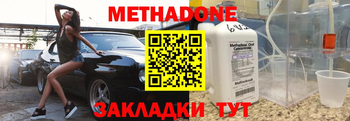 МЕТАДОН мёд  Метадон methadone  Горно-Алтайск  Вход с VPN 