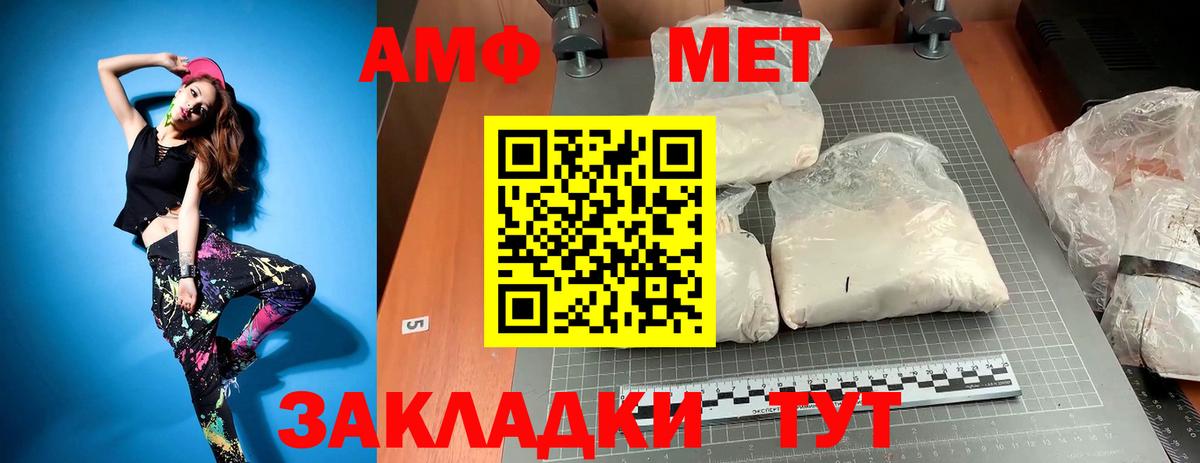 Метамфетамин винт Горно-Алтайск