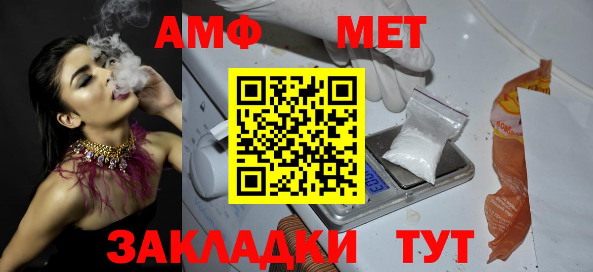 Горно-Алтайск  Метамфетамин пудра  Метамфетамин пудра  Вход с VPN 