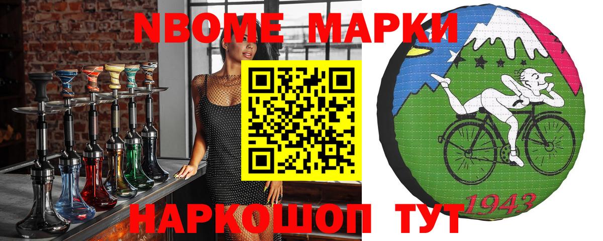 Марки NBOMe  Марки NBOMe 1500мкг  Горно-Алтайск  Вход с VPN  Марки NBOMe 1500мкг 