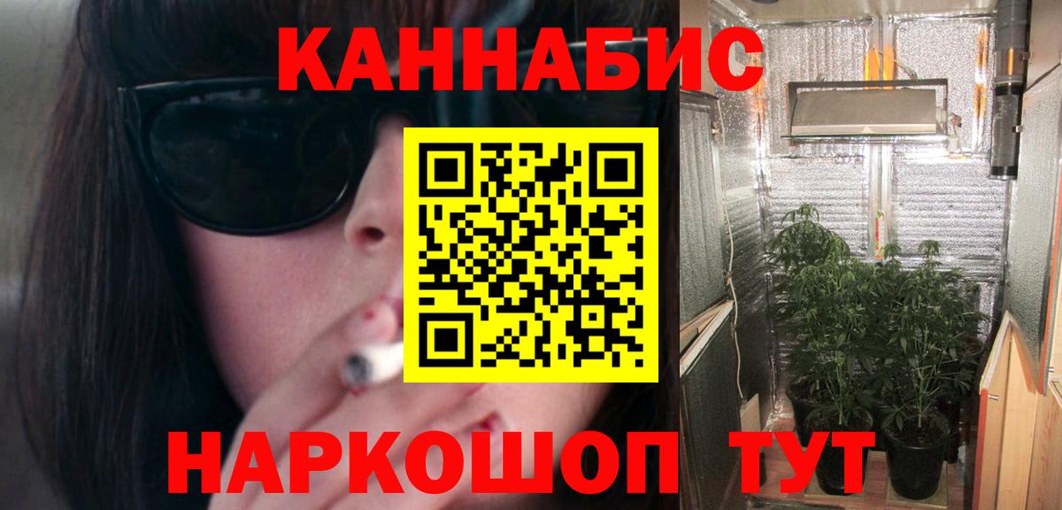Каннабис марихуана Горно-Алтайск