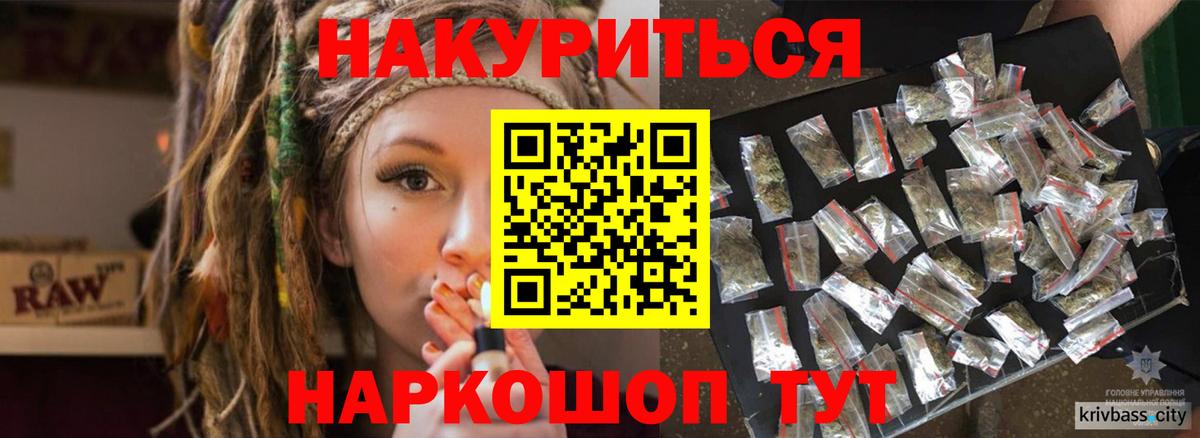 Бошки Шишки Bruce Banner  Канабис AK-47  Вход с VPN  Каннабис THC 21%  Конопля сатива  Горно-Алтайск 